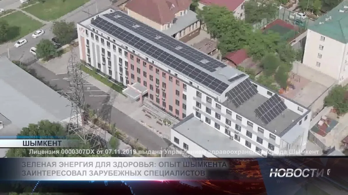 Green Energy for Health: Shymkent's Innovative Experience Captivates International Experts