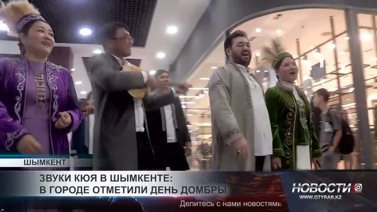 Шымкент: Звуки кюя наполнили город в День домбры