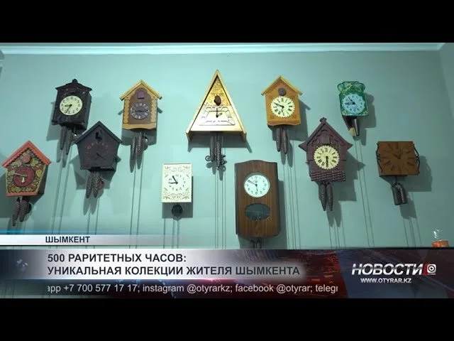 Уникальная коллекция раритетных часов: житель Шымкента представил 500 удивительных экземпляров