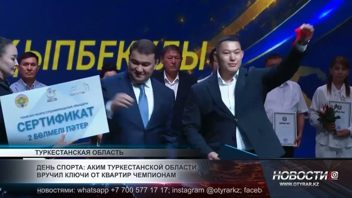 Аким Туркестанской области открыл двери в новую жизнь: ключи от квартир чемпионам – символ успеха и новых горизонтов