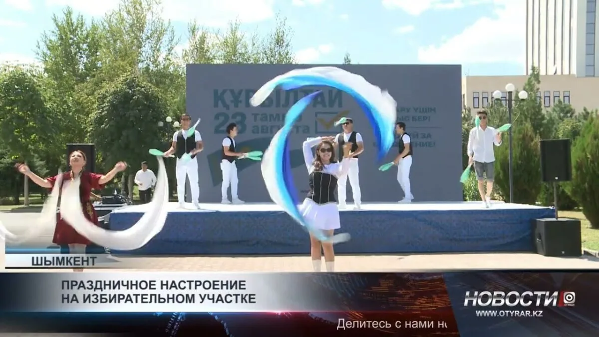 Цирковое шоу на избирательном участке Шымкента