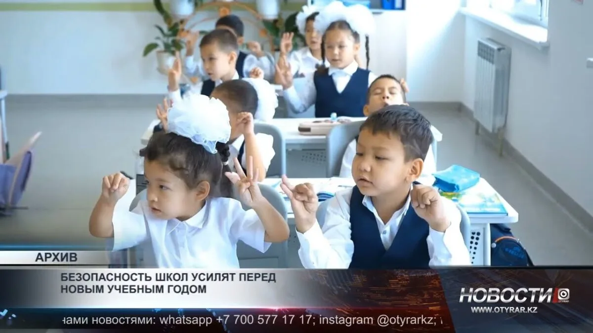 Усиление безопасности школ перед новым учебным годом