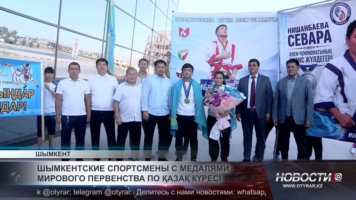 Борцы из Шымкента завоевали медали на чемпионате мира по қазақ күресі в 2023 году