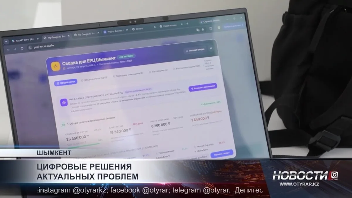 Шымкент становится умнее: цифровые решения представлены на Smart City Hackathon 2026