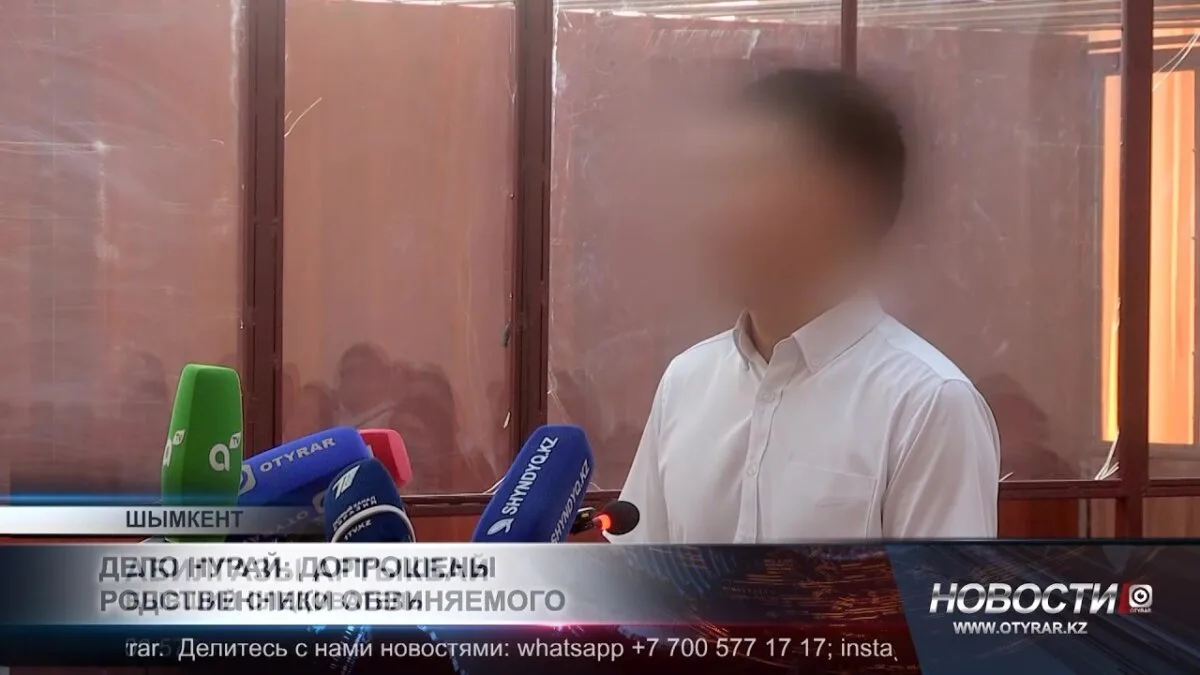 Дело Нурай: Допрос родственников обвиняемого