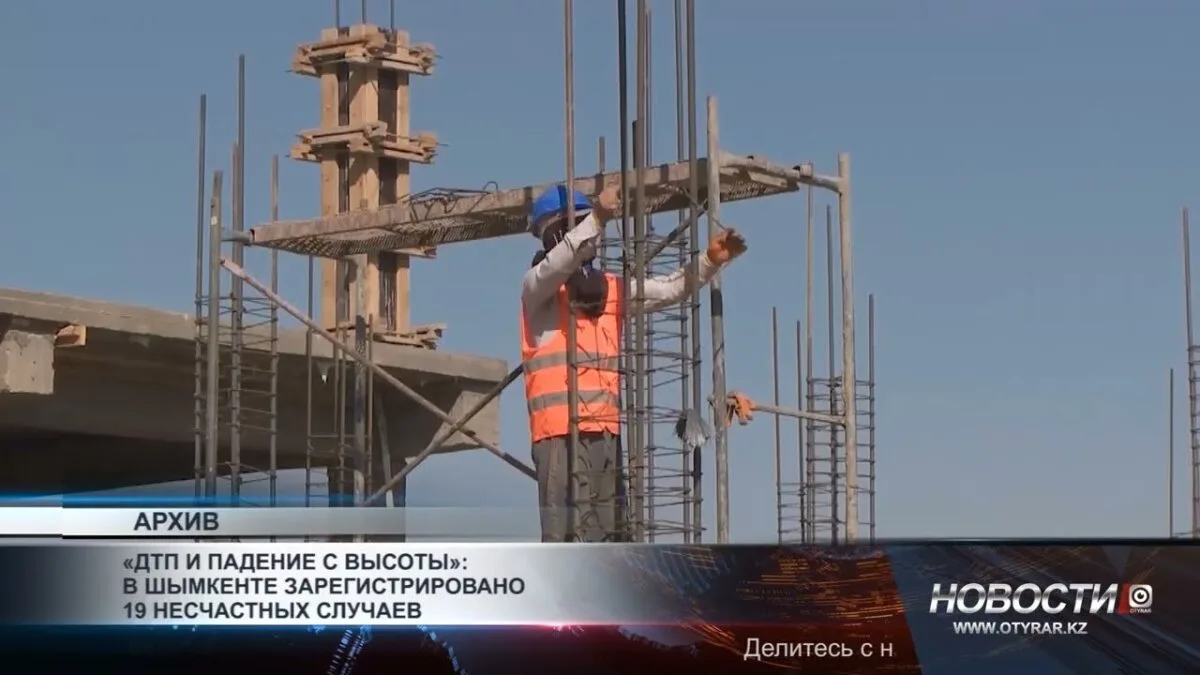 Шымкент в шоке: 19 несчастных случаев за короткий период