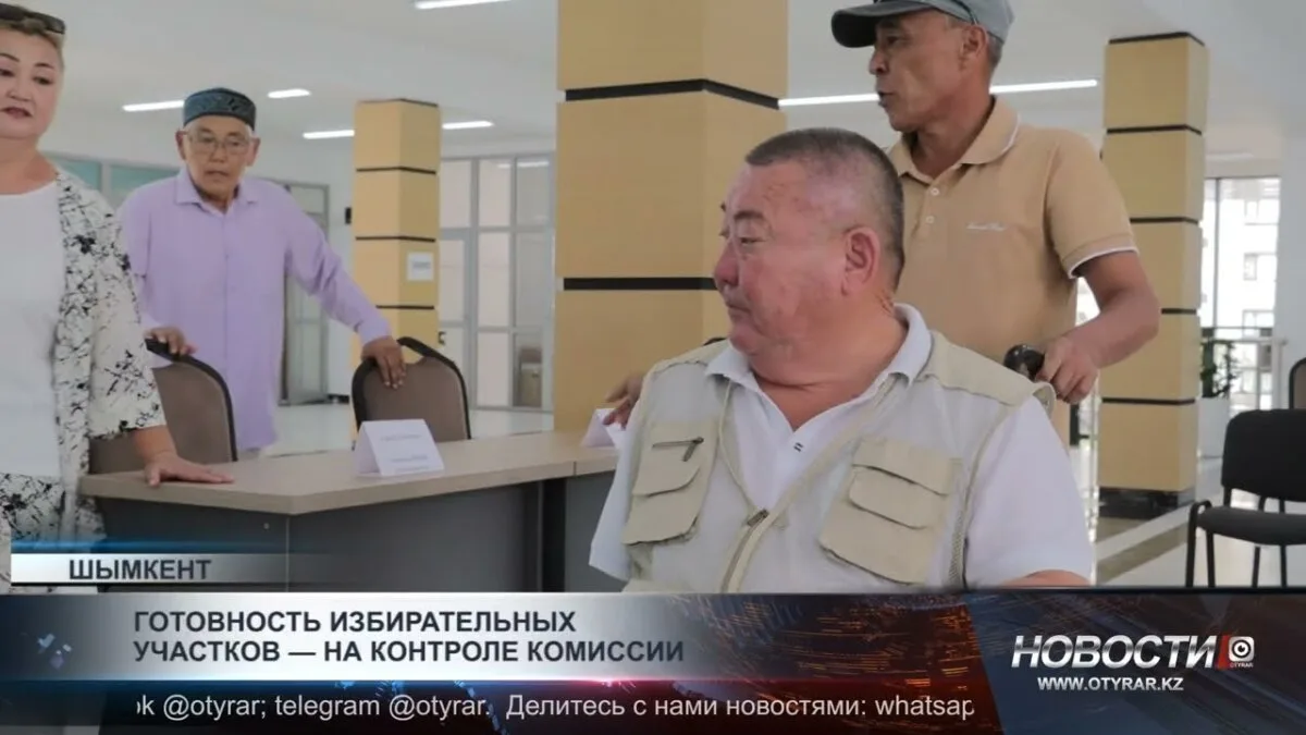 Готовность избирательных участков: Комиссия подтверждает высокий уровень подготовки к выборам