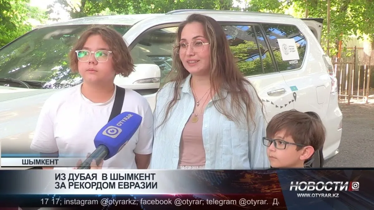 Из Дубая в Шымкент: стремление к рекордам Евразии