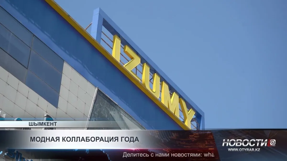 Модный фурор в IZUMY: коллаборация, которую ждал город!
