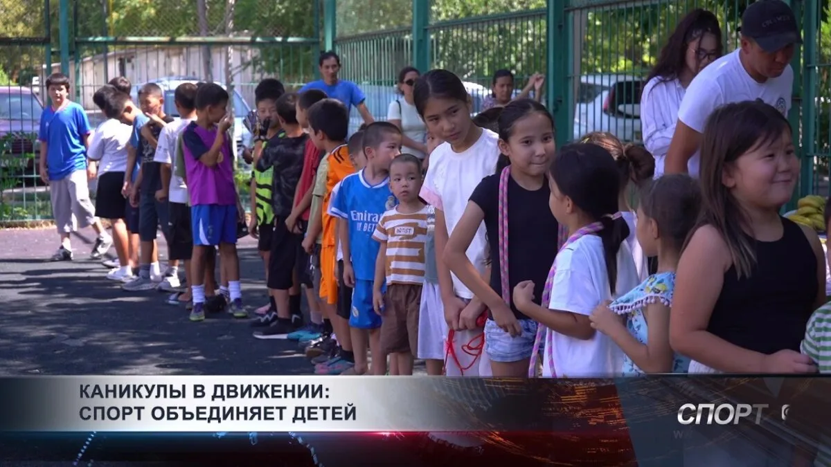 Спорт в движении: каникулы, которые объединяют и вдохновляют
