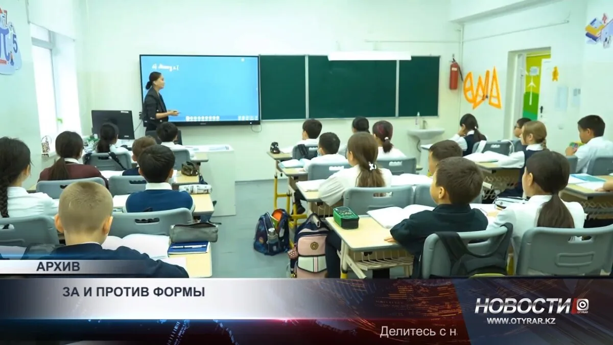 Родители Казахстана выступают за отмену школьной формы: стремление к свободе самовыражения или необходимость традиций?
