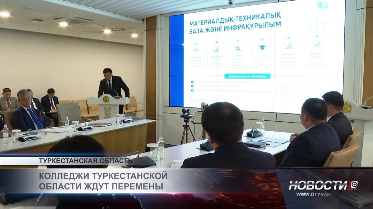 Перемены в колледжах Туркестанской области: будущее образования