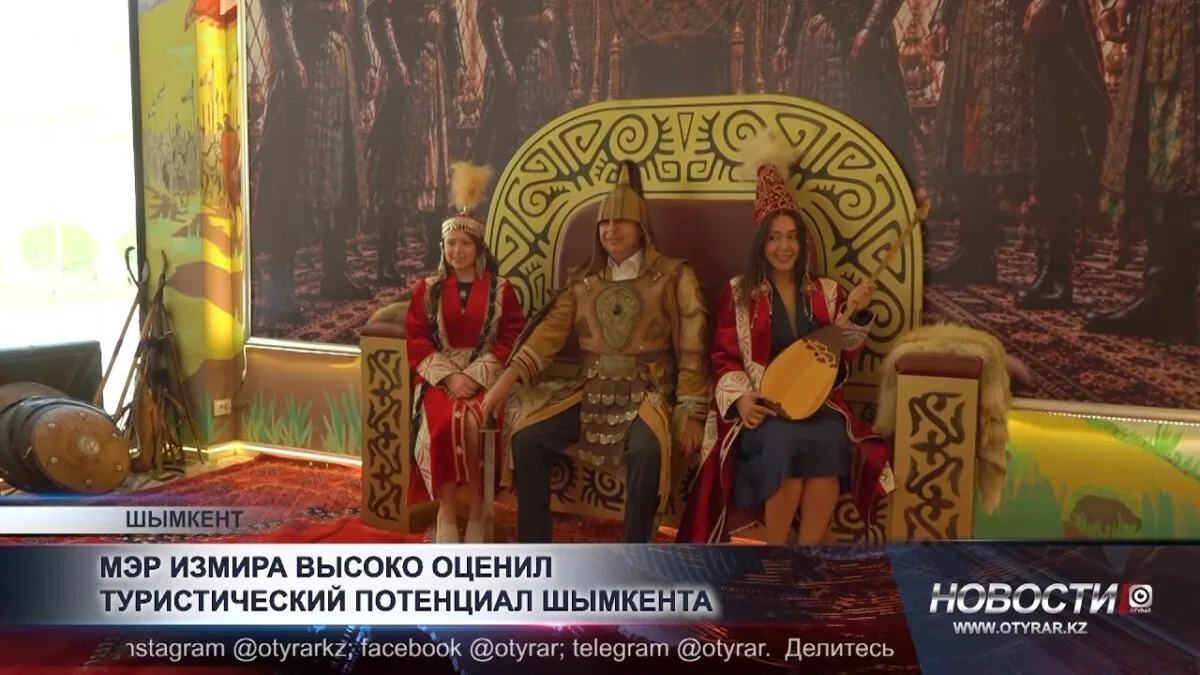 Шымкент: новый туристический магнит по мнению мэра Измира!