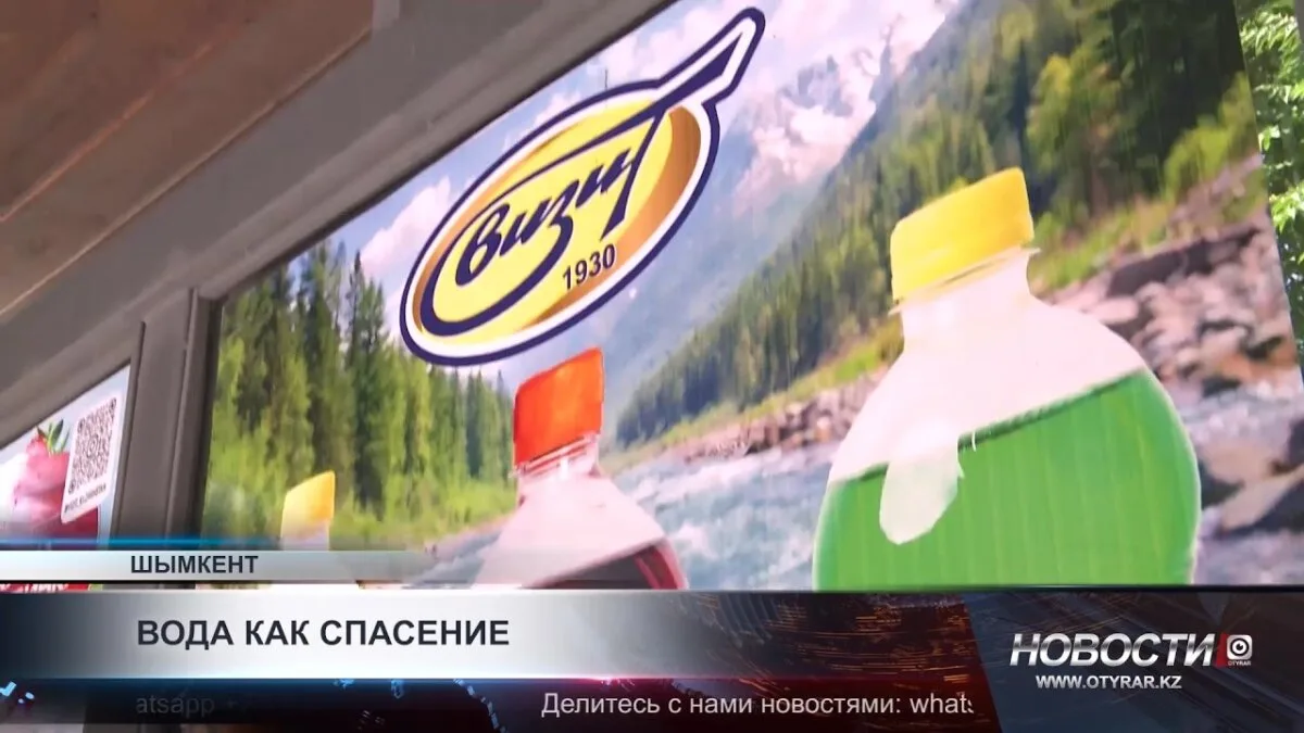 На улицах Шымкента прошла акция по раздаче напитков от завода «Визит»