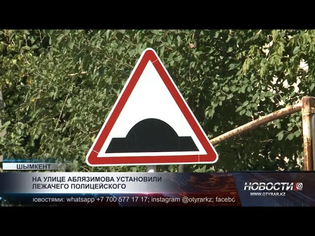 На улице Аблязимова установили лежачего полицейского для повышения безопасности пешеходов.