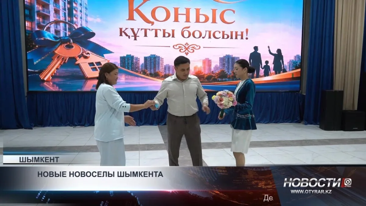 Очередникам в Шымкенте вручили ключи от нового жилья