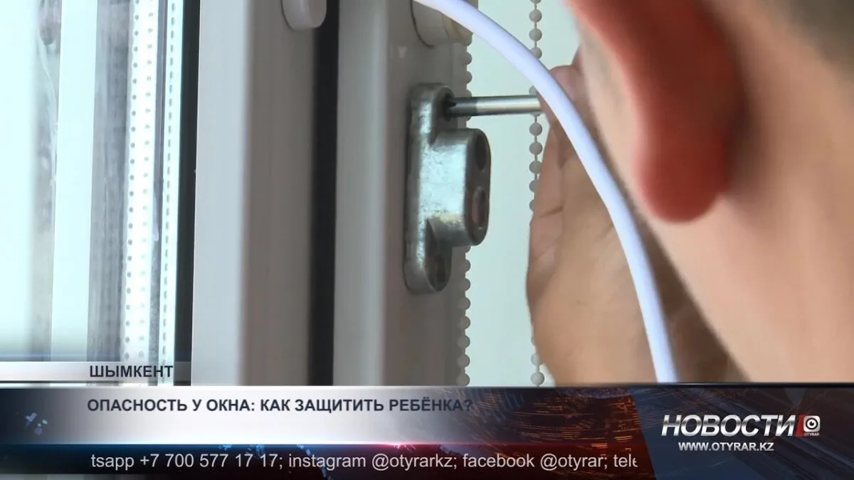 Установка оконных фиксаторов в многоэтажках Туранского района: безопасность жилья на международном уровне
