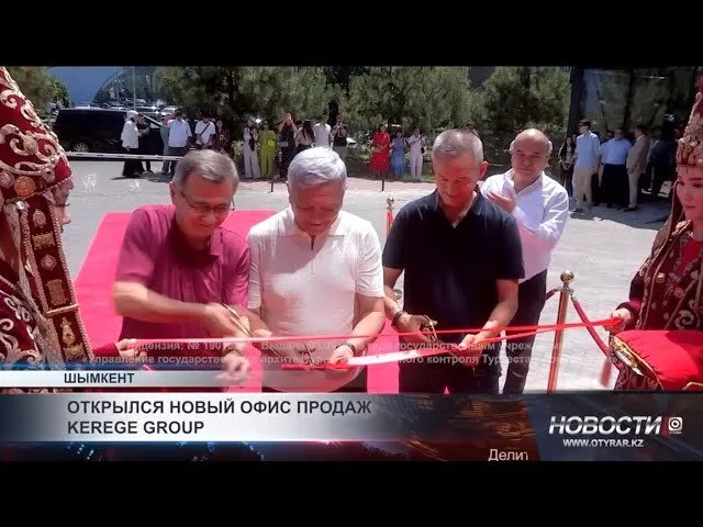 Новый офис Kerege Group: расширение доступа к услугам и укрепление позиций на рынке
