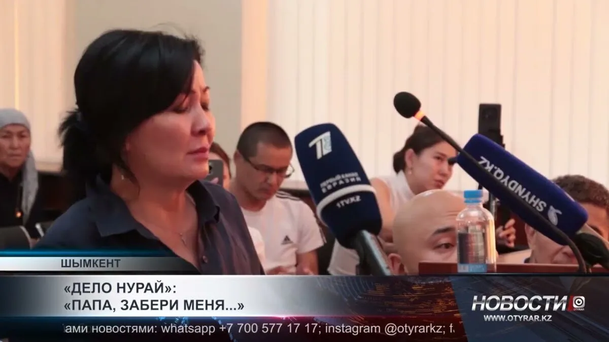 Судебный процесс: родители Нурай Серикбай рассказывают правду