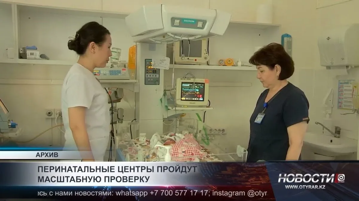 Перинатальные центры под прицелом: кто пройдет проверку?