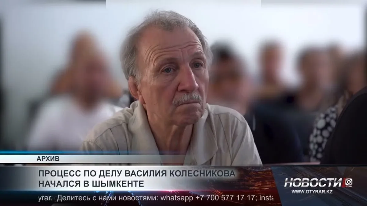 Социальные последствия дела Василия Колесникова: общественное мнение и реакция на судебный процесс в Шымкенте