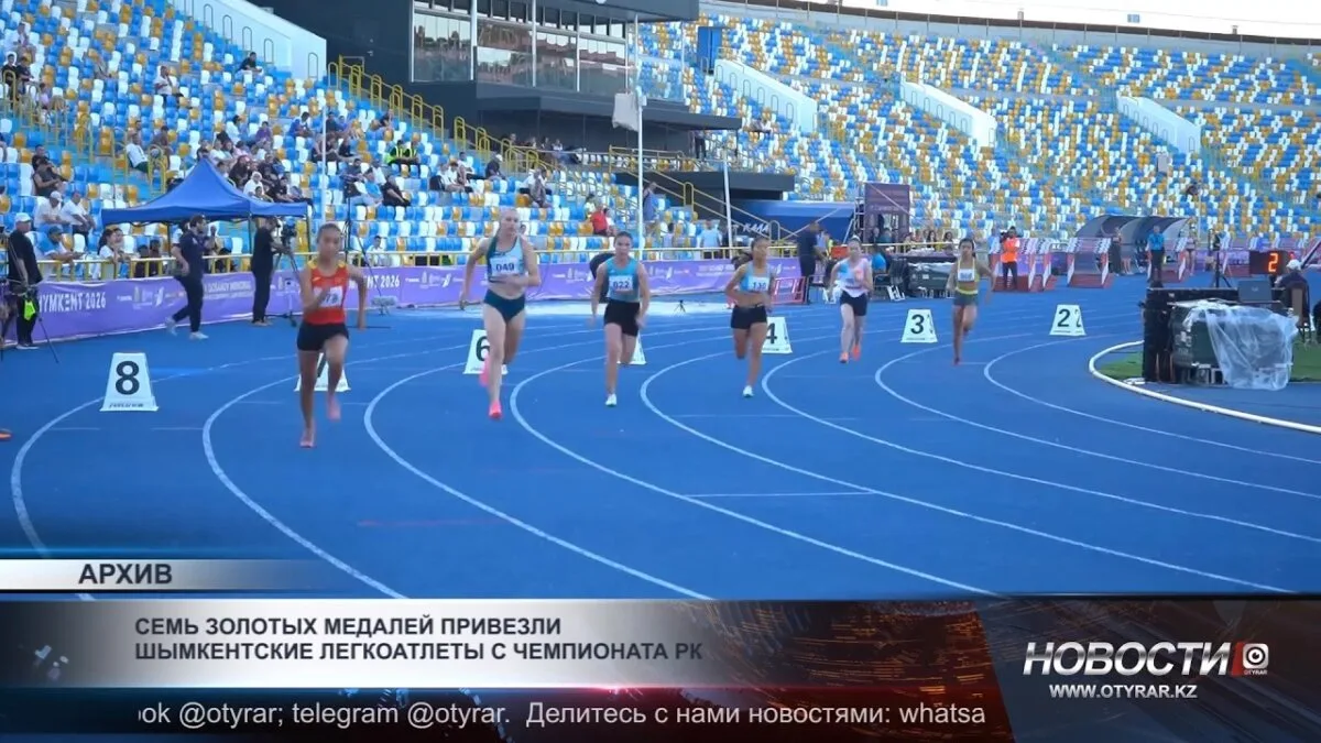 Шымкентские легкоатлеты завоевали семь золотых медалей на чемпионате РК