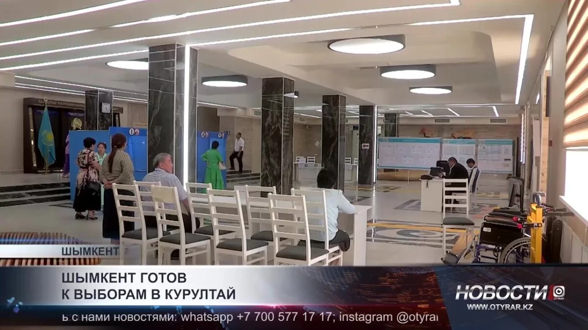 Шымкент: Готовность к выборам в Курултай под международным вниманием