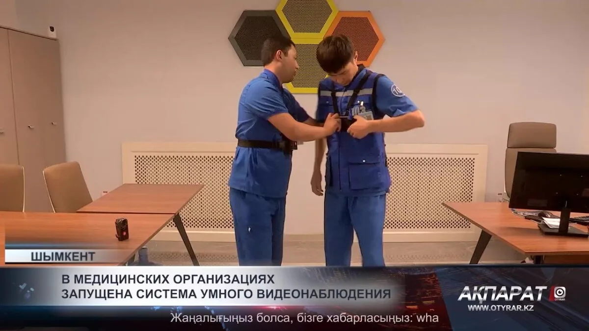 Система умного видеонаблюдения в Шымкенте успешно фиксирует и отслеживает случаи агрессии: город под защитой технологий