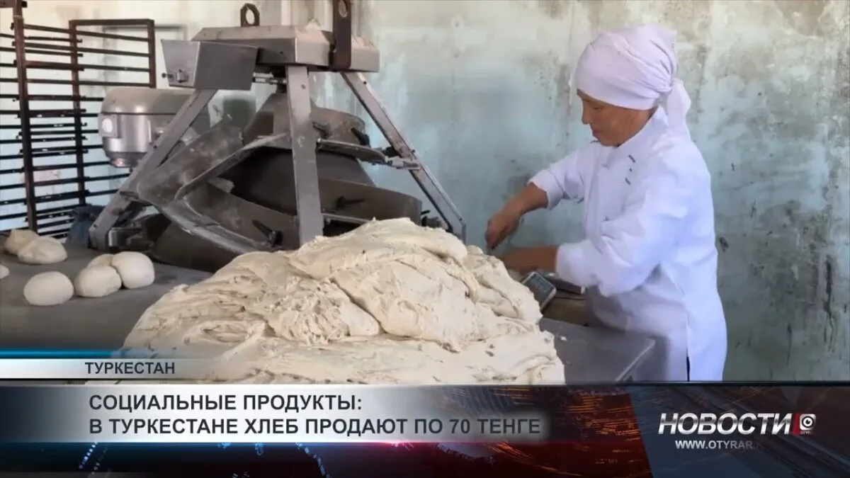Хлебная нирвана: Туркестан открывает двери к доступному благополучию с ценой в 70 теңге