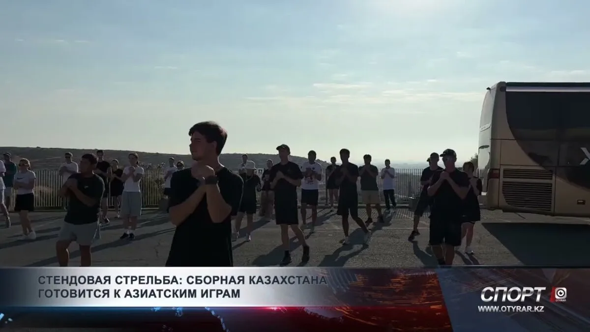 Сборная Казахстана по стендовой стрельбе на пороге Азиатских игр: возможные перспективы и влияние на развитие спорта в стране