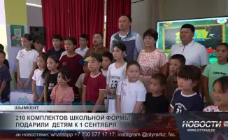 К 1 сентября детям подарили 210 комплектов школьной формы