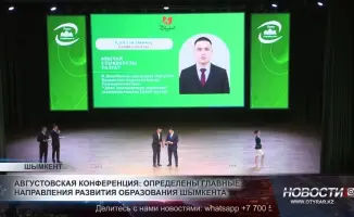 Шымкент: новые горизонты для образования