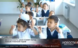 Усиление безопасности школ перед новым учебным годом