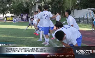 Молодежный футбол на высшем уровне: Казахстан принимает Чемпионат U-16 в Шымкенте