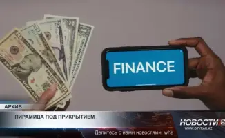 Цифровая трансформация финансовых пирамид: растущие риски для инвесторов и новые вызовы для регуляторов