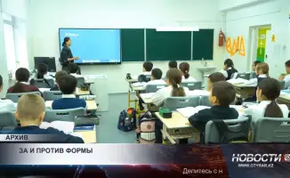 Родители Казахстана выступают за отмену школьной формы: стремление к свободе самовыражения или необходимость традиций?