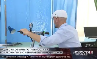 Люди с особыми потребностями получают доступ к избирательным участкам