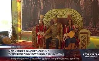 Шымкент: новый туристический магнит по мнению мэра Измира!