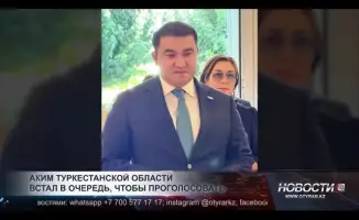 Нуралхан Кушеров сделал свой выбор на избирательном участке: явка избирателей продолжает расти