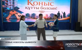 Очередникам в Шымкенте вручили ключи от нового жилья