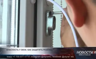 Установка оконных фиксаторов в многоэтажках Туранского района: безопасность жилья на международном уровне