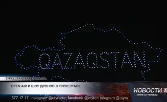 Туркестан: Вдохновляющее шоу дронов на Open Air привлекает внимание международной аудитории