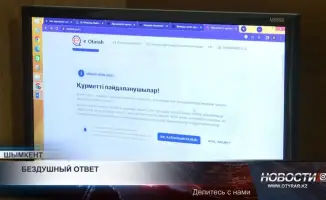 Искусственный интеллект отвечает на вопросы казахстанцев через e-Otinish