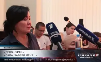 Судебный процесс: родители Нурай Серикбай рассказывают правду