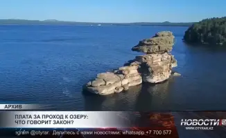 Плата за проход к озеру: возможные юридические и социальные последствия для местных жителей и туристов