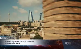 Шымкентцы открывают для себя Азербайджан: пляжи, горы и целебная нефть