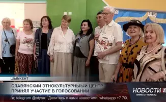 Славянское объединение в Шымкенте: Голосование как проявление социальной активности и идентичности