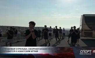 Сборная Казахстана по стендовой стрельбе на пороге Азиатских игр: возможные перспективы и влияние на развитие спорта в стране