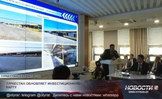 Туркестан обновляет инвестиционную карту: новые возможности для развития местных сообществ