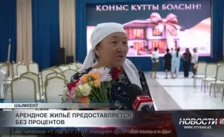В микрорайоне «Бозарык» 40 семей получили ключи от новых квартир